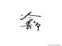 宁夏乐忆企业营销策划有限公司