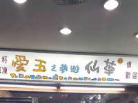 宁夏乐忆企业营销策划有限公司